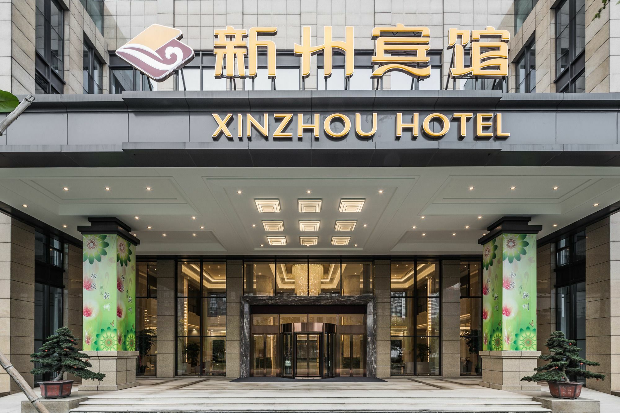 Hangzhou Xinzhou Hotel Eksteriør billede